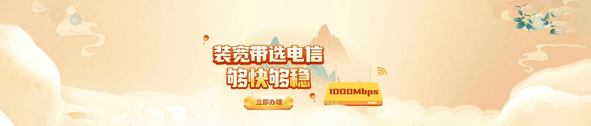 双牌县电信宽带