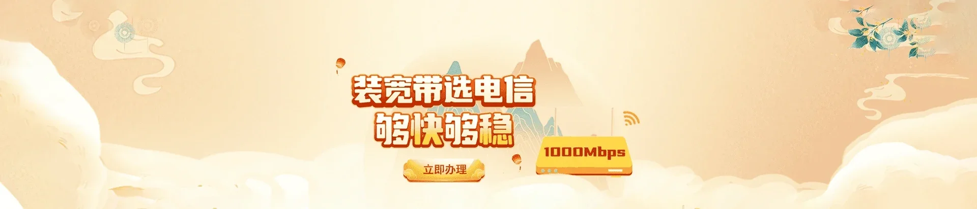  双牌县电信宽带 宽带套餐