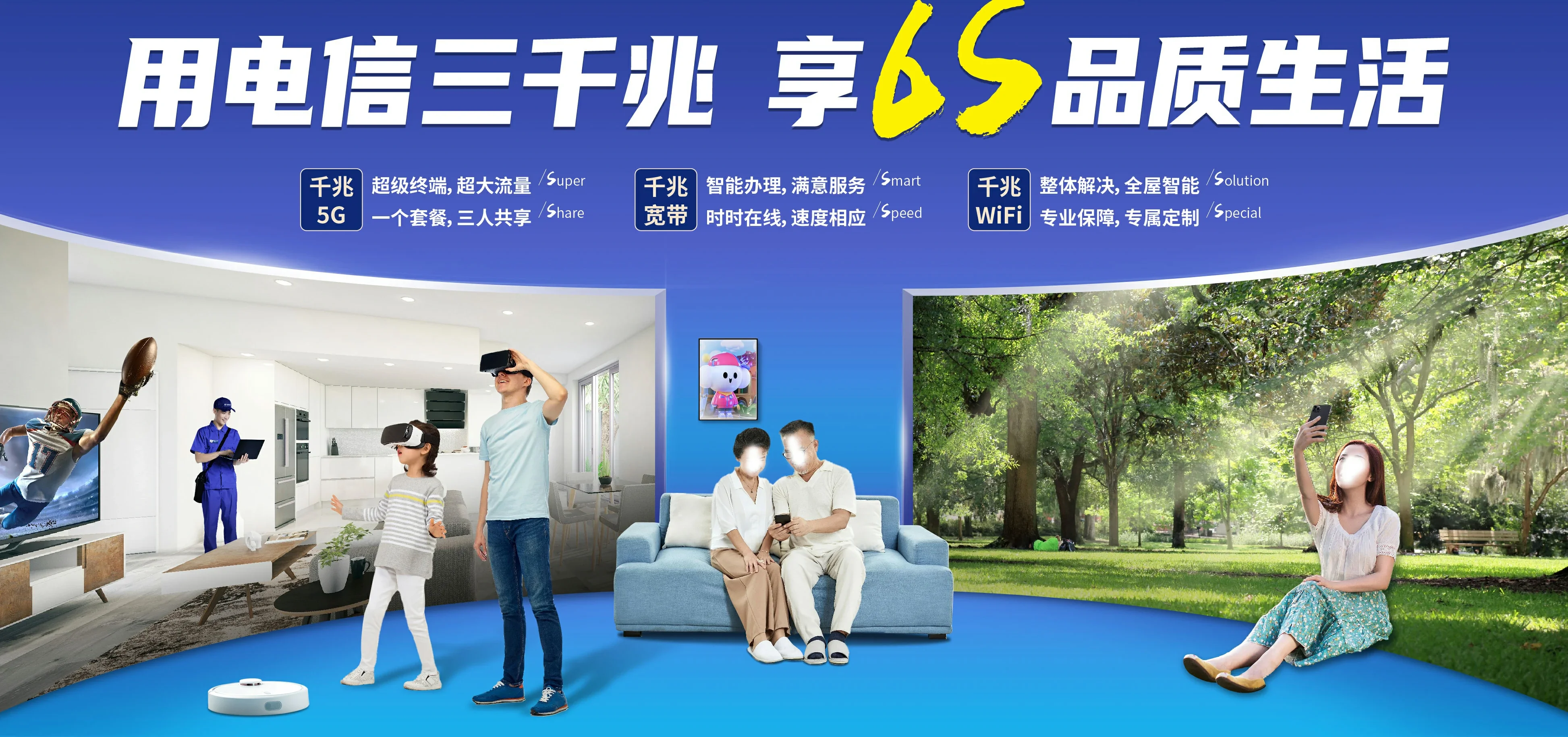 中国电信 双牌县电信宽带 宽带套餐